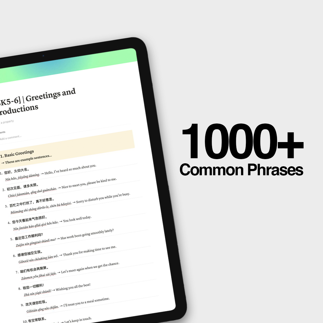 1000+ Mandarin Common Phrases | Digital Workbook