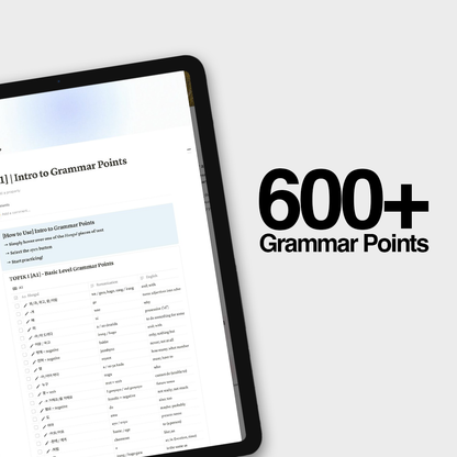 600+ Korean Grammar Points | Grammar Guide